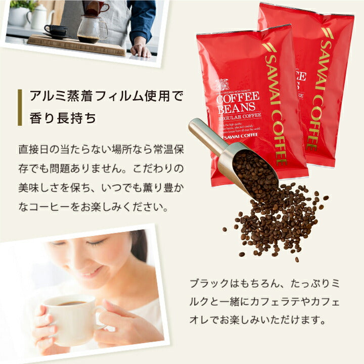 【中挽き】焙煎したて コーヒー豆 カフェインレス コーヒー 粉 送料無料 お試し セット コロンビア モカ デカフェ ノンカフェイン 福袋 30杯分 澤井珈琲 追跡ゆうメール