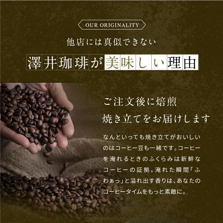 【中挽き】焙煎したて コーヒー豆 カフェインレス コーヒー 粉 送料無料 お試し セット コロンビア モカ デカフェ ノンカフェイン 福袋 30杯分 澤井珈琲 追跡ゆうメール
