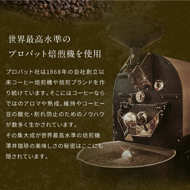 【中挽き】焙煎したて コーヒー豆 カフェインレス コーヒー 粉 送料無料 お試し セット コロンビア モカ デカフェ ノンカフェイン 福袋 30杯分 澤井珈琲 追跡ゆうメール
