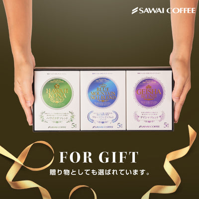 送料無料 世界三大珈琲 ドリップ アソート コーヒー 飲み比べ 福袋 ブルマン ブルーマウンテン No.1 ゲイシャ ハワイコナ ドリップバッグ セット コーヒーギフト ギフト プレゼント おしゃれ かわいい 高級 3大 ギフトセット 内祝い お返し 贈答品 プレゼント