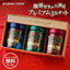 送料無料   詰め合わせ  レギュラーコーヒー 粉 豆 専門店のプレミアム100g3缶ギフトセット