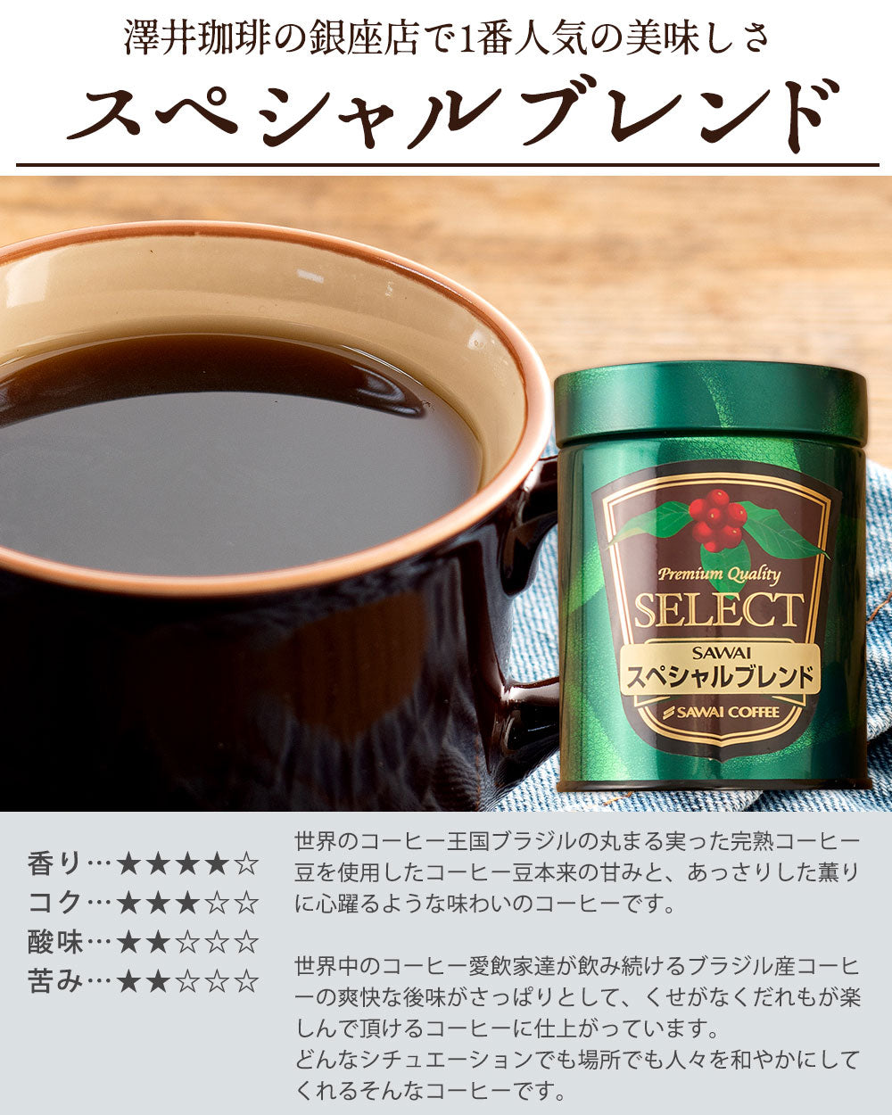 送料無料   詰め合わせ  レギュラーコーヒー 粉 豆 専門店のプレミアム100g3缶ギフトセット