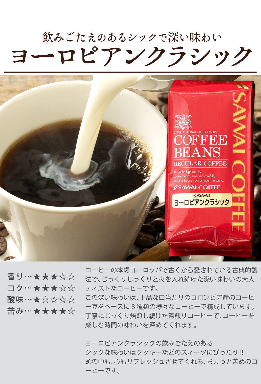 送料無料  高級  珈琲豆 ブルーマウンテン レギュラーコーヒー6袋ギフトセット