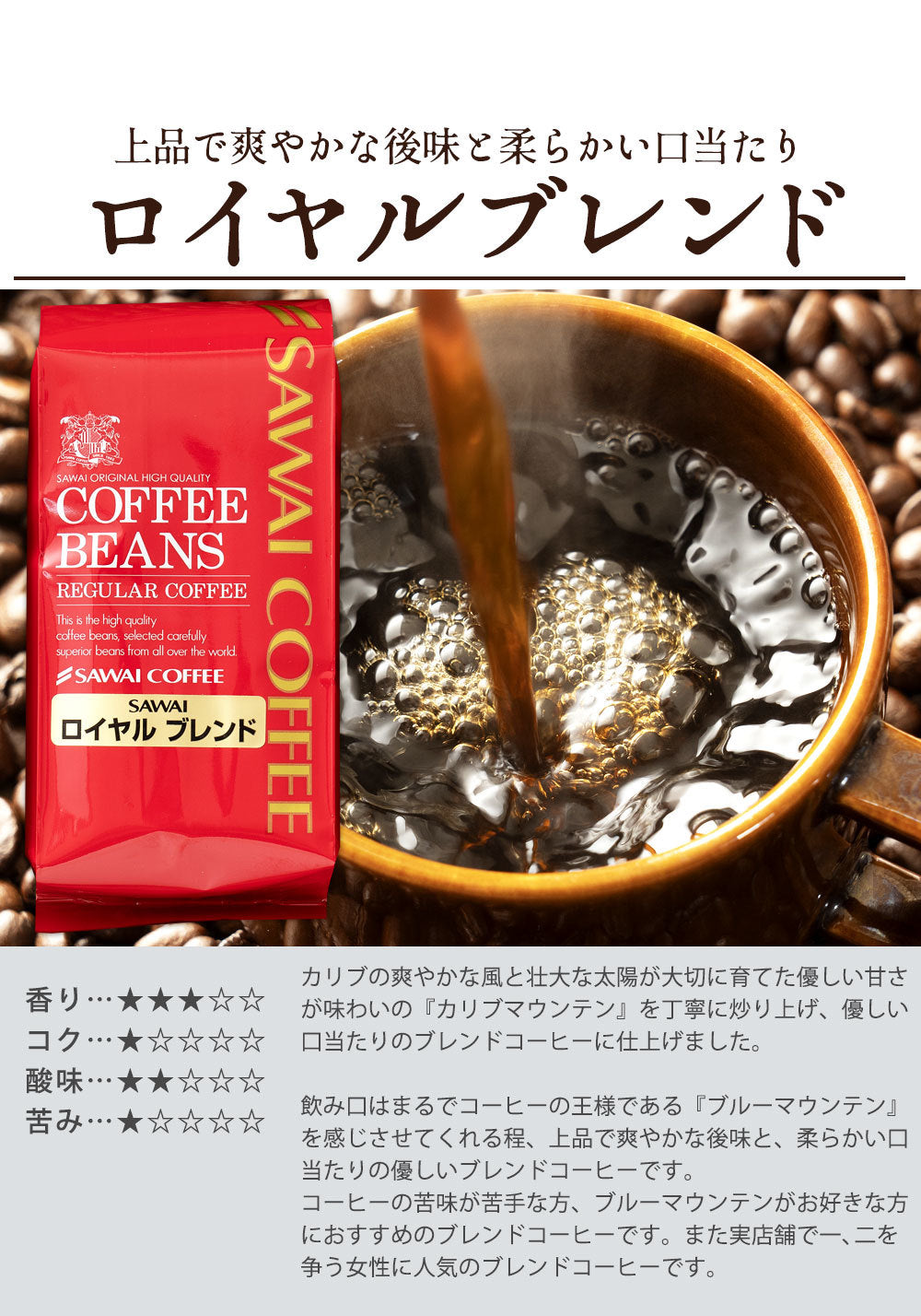 送料無料  高級  珈琲豆 ブルーマウンテン レギュラーコーヒー6袋ギフトセット