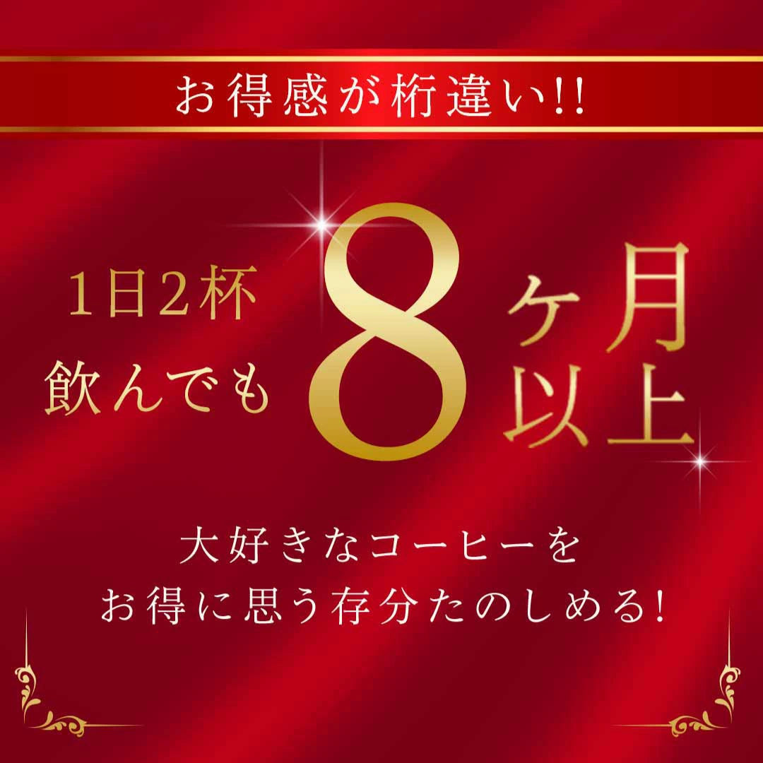 送料無料　ドリップバッグ５００袋　コーヒー専門店のメガ福袋