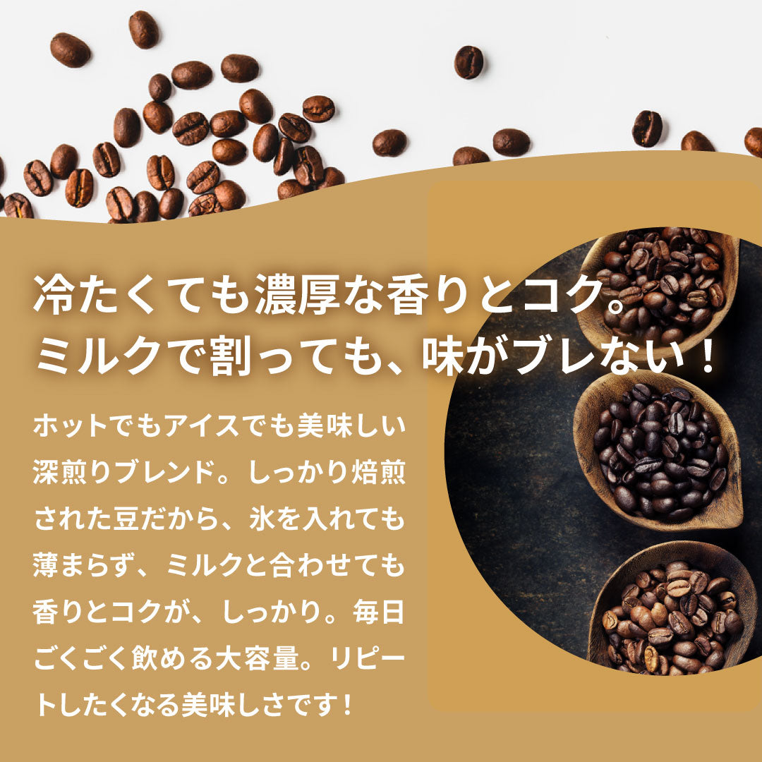 送料無料 じめじめとした季節を吹き飛ばす!!たっぷり4種160杯分アイスコーヒー福袋（水出しコーヒー/アイスコーヒー/ホット）
