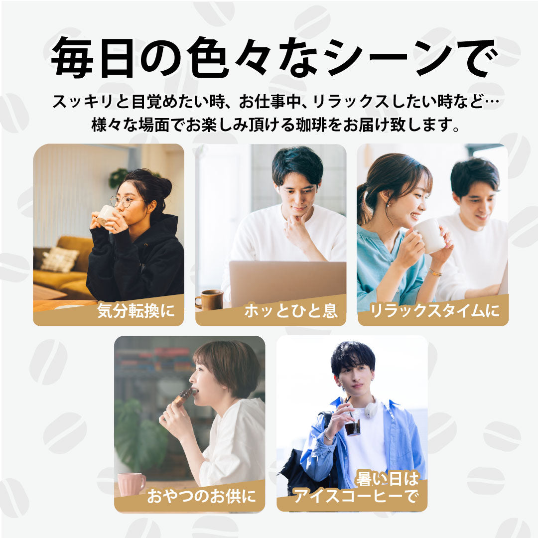 送料無料 じめじめとした季節を吹き飛ばす!!たっぷり4種160杯分アイスコーヒー福袋（水出しコーヒー/アイスコーヒー/ホット）