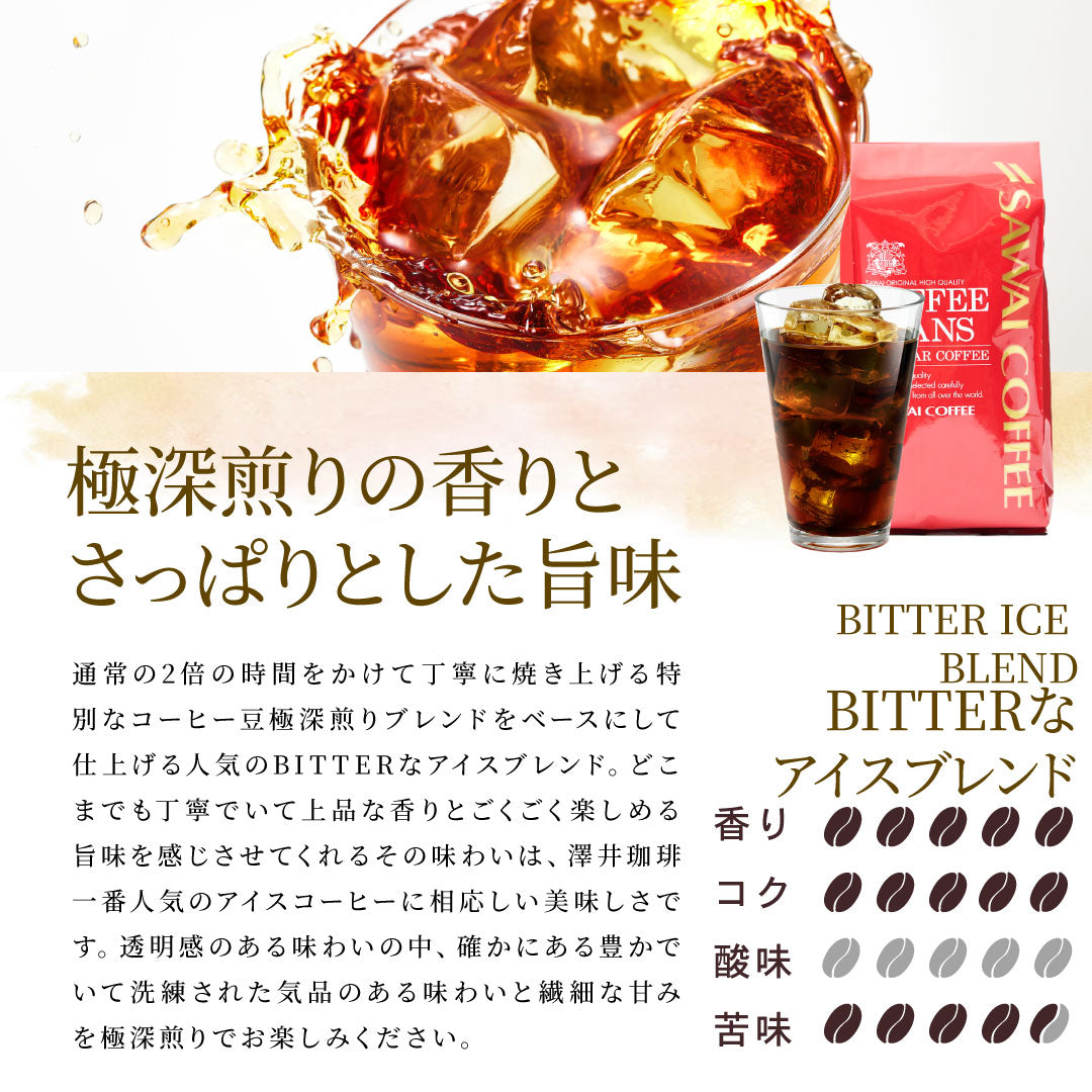 送料無料 じめじめとした季節を吹き飛ばす!!たっぷり4種160杯分アイスコーヒー福袋（水出しコーヒー/アイスコーヒー/ホット）