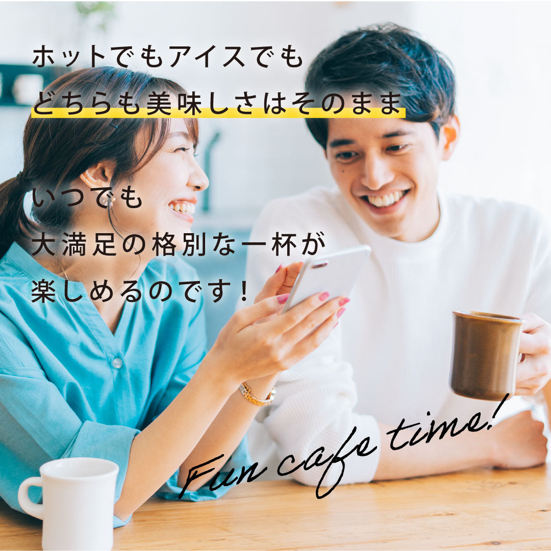 送料無料 じめじめとした季節を吹き飛ばす!!たっぷり4種160杯分アイスコーヒー福袋（水出しコーヒー/アイスコーヒー/ホット）