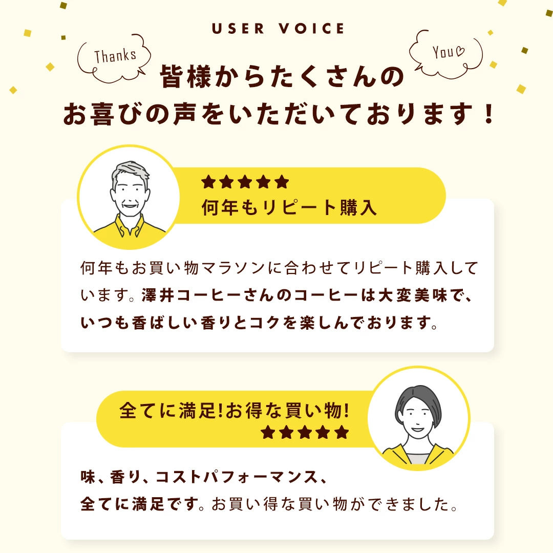 送料無料　やくもブレンド大好き福袋 120杯分