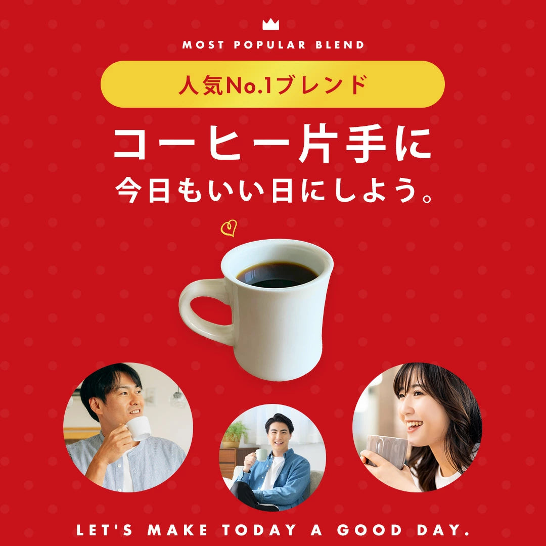 送料無料　やくもブレンド大好き福袋 120杯分