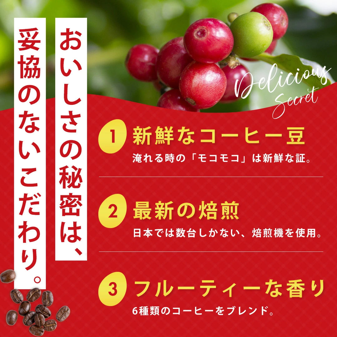 送料無料　やくもブレンド大好き福袋 120杯分