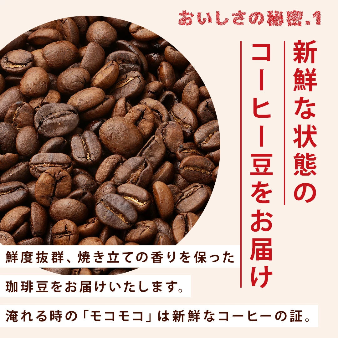 送料無料　やくもブレンド大好き福袋 120杯分