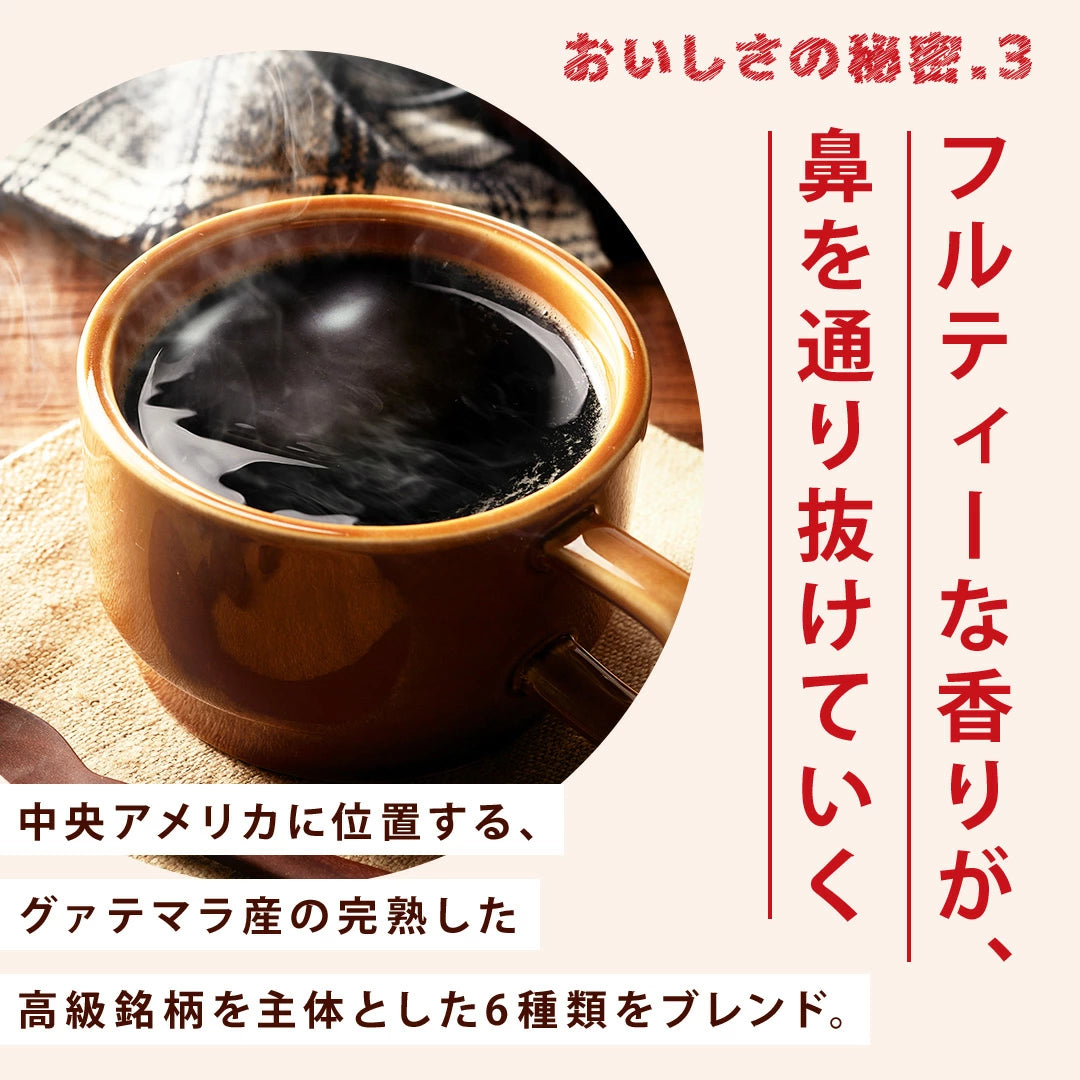 送料無料　やくもブレンド大好き福袋 120杯分
