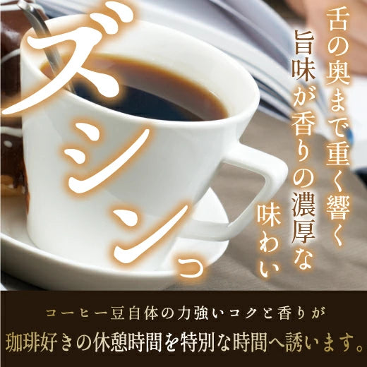 送料無料 珈琲豆 アフタヌーンブレンド 焙煎したて 福袋 セット 100杯分 澤井珈琲