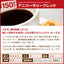 送料無料　コーヒー専門店のアニバーサリーブレンド150杯分入り超大入コーヒー福袋