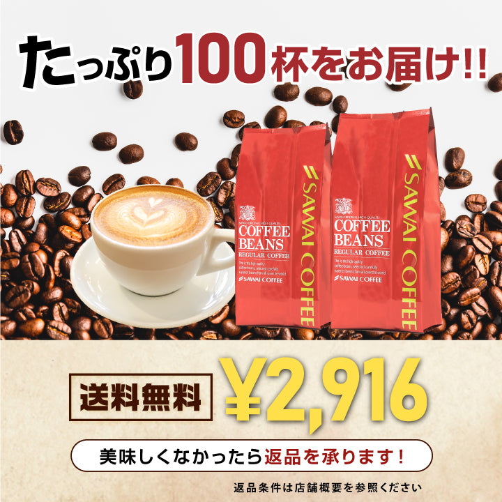 送料無料   お試し コーヒー 粉 豆 1kg コーヒー専門店の100杯分入り 大入り  ビターブレンド 福袋