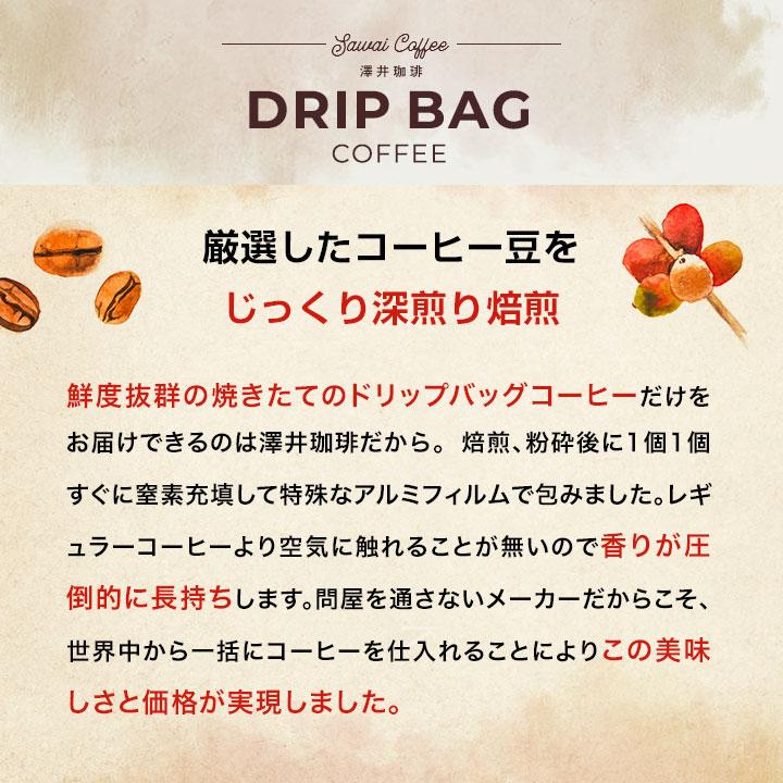 送料無料 コーヒー専門店のドリップバッグ福袋　ビタークラシック150杯入り