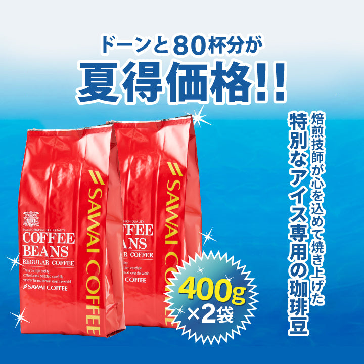 送料無料　コールドブリュー 80杯分 入り 福袋　ビターなアイスブレンド グルメ