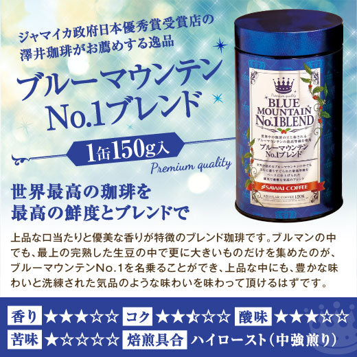 送料無料 コーヒーギフト コーヒーギフト 内祝い coffee gift コーヒー ギフト ブルマン コーヒー ブルーマウンテン コーヒー豆 珈琲豆 コーヒー粉 粉 豆 ゲイシャ ハワイコナ 希少種を贅沢に使用した至高のブレンドコーヒー3缶ギフト ラッピング無料 お供え 贈答品 プレゼント