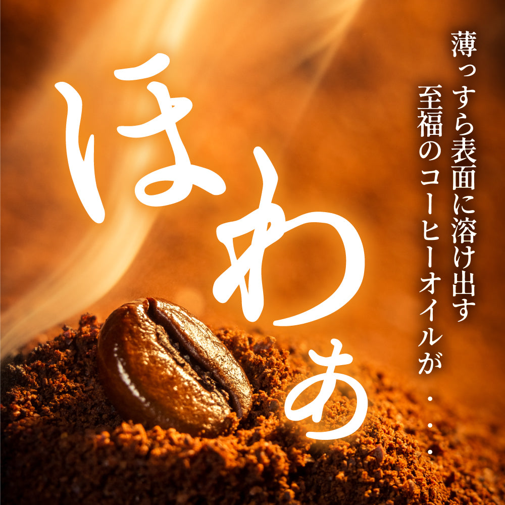 送料無料 やくもブレンド 福袋 120杯 分 プレミアム 贅沢 高級 逸品