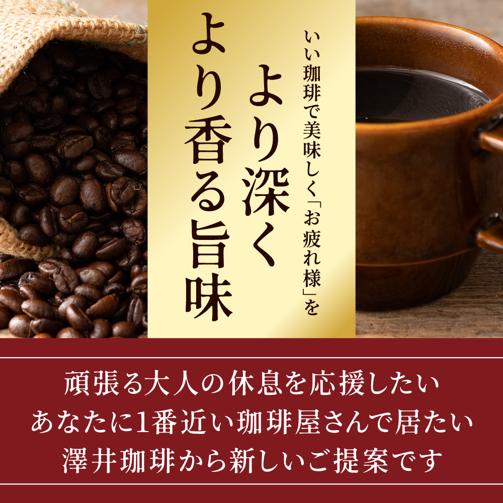 送料無料 やくもブレンド 福袋 120杯 分 プレミアム 贅沢 高級 逸品