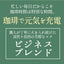 "コク深く香ばしい毎日" 澤井珈琲 ドリップバッグ コーヒー 珈琲 ドリップパック ドリップコーヒー 7g×50袋 ビジネスブレンド コク深い 香り高い 香ばしい 苦味強め 深煎り 手軽 お湯だけ ドリップバッグ 贅沢 オフィス向け