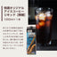 送料無料 アイスコーヒー アイス コーヒー オリジナルアイスコーヒー カフェオレベースコーヒー 珈琲 無添加 ブラック 無糖 アイスコーヒー 希釈 稀釈 濃縮 濃縮コーヒー スペシャルティコーヒー　ギフト　コーヒーギフト　プレゼント
