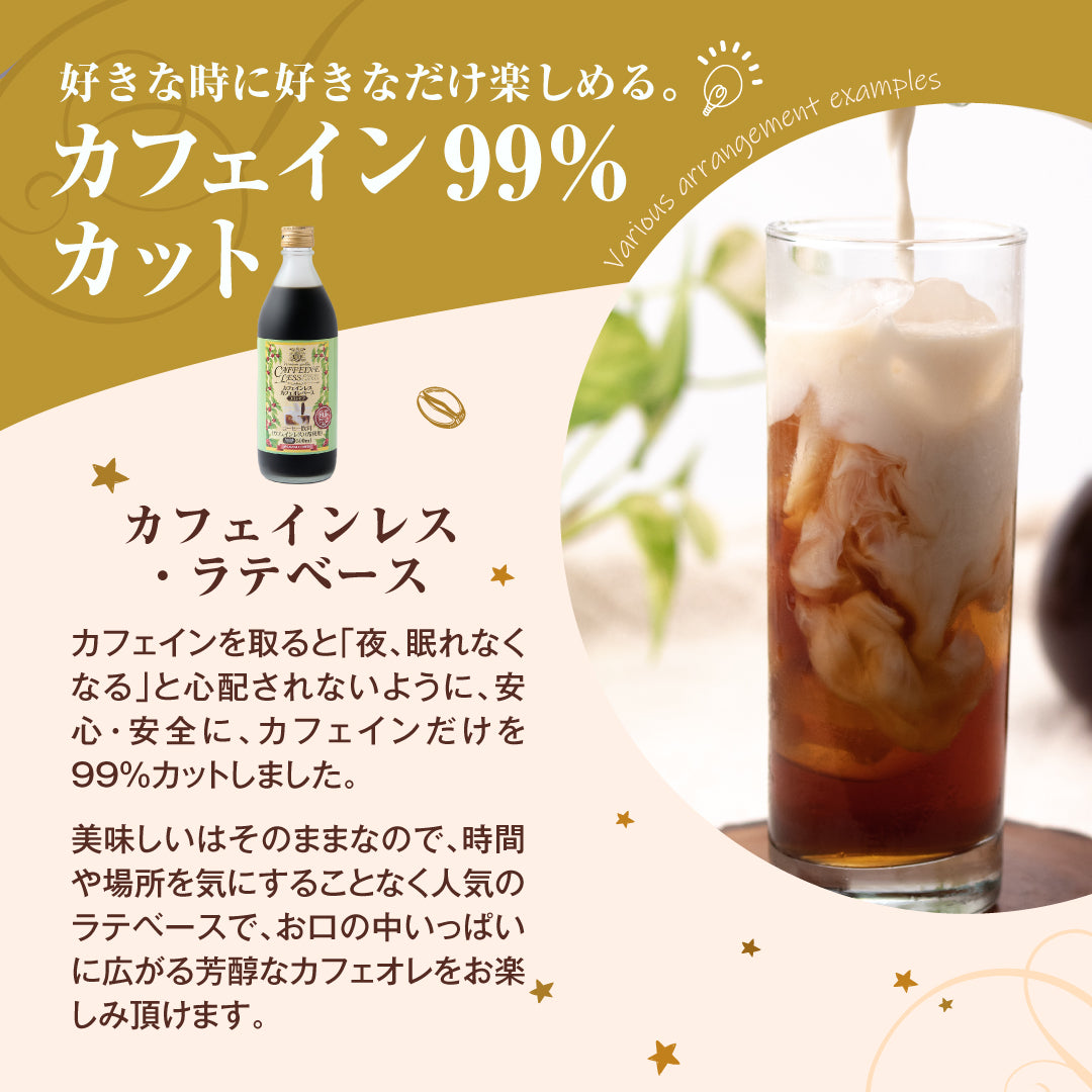 コーヒーギフト 内祝い coffee gift 送料無料 アイスコーヒー ギフト 澤井珈琲 コーヒー 詰め合わせ ギフトセット プレゼント カフェラテベース カフェインレス デカフェ 実用的 珈琲 おしゃれ カフェオレベース 無糖 500ml 3本 同梱不可 飲み物