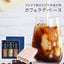 コーヒーギフト 内祝い coffee gift 送料無料 アイスコーヒー ギフト 澤井珈琲 コーヒー 詰め合わせ ギフトセット プレゼント カフェラテベース カフェインレス デカフェ 実用的 珈琲 おしゃれ カフェオレベース 無糖 500ml 3本 同梱不可 飲み物
