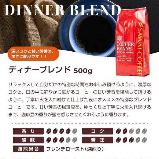 コーヒー 豆 粉 送料無料 珈琲豆 モーニングブレンド アフタヌーンブレンド ディナーブレンド 1.5kg 500gx3袋 粉 豆 福袋 大容量 飲み比べ セット 150杯分 澤井珈琲