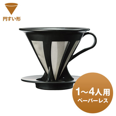 ハリオ　カフェオールドリッパー02　単品