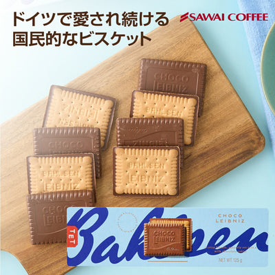 澤井珈琲 バールセン チョコライプニッツ ミルク 1箱 125g スイーツ 焼菓子 洋菓子 お菓子 ビスケット チョコレート ドイツ産 サクサク食感 コーヒーに合う コーヒーのお供 澤井スイーツ