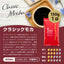 【中挽き】1000円ポッキリ 送料無料 お試し コーヒー豆 150g 珈琲豆 コーヒー 1000円ぽっきり 150gx1袋 中挽き 15杯分 セット クラシックモカ 澤井珈琲【追跡ゆうメール】