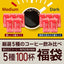 送料無料 香りを楽しむコーヒー福袋　5種 5袋 飲み比べ アソート 200g 100杯分入り 優しい味 濃い味