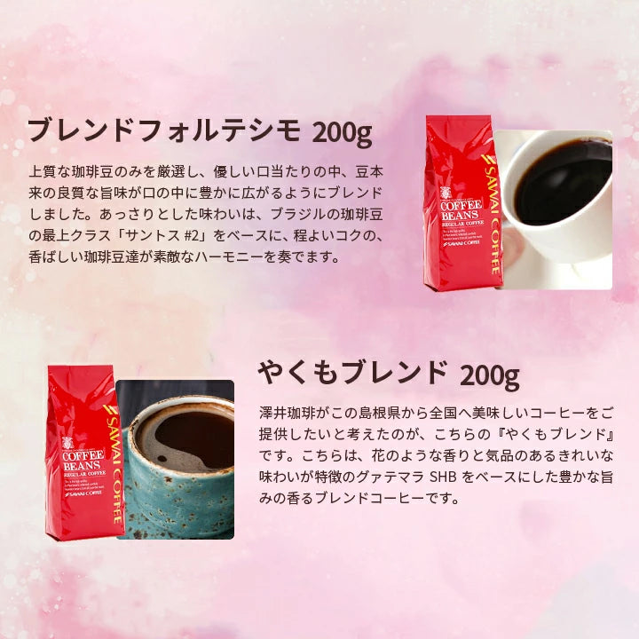 送料無料 香りを楽しむコーヒー福袋　5種 5袋 飲み比べ アソート 200g 100杯分入り 優しい味 濃い味