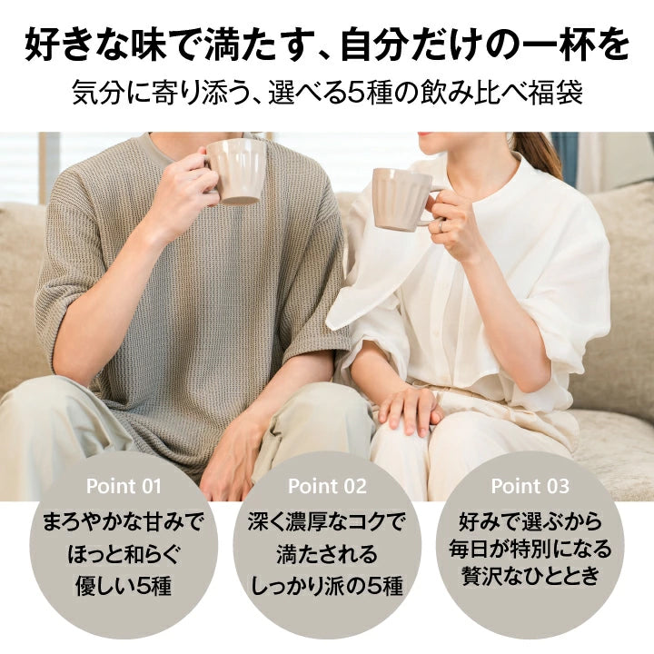 送料無料 香りを楽しむコーヒー福袋　5種 5袋 飲み比べ アソート 200g 100杯分入り 優しい味 濃い味