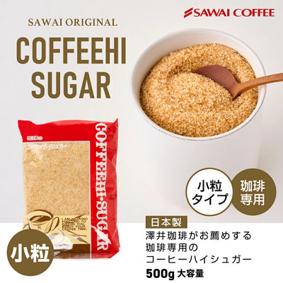コーヒー専門店のブラウンシュガーコーヒーシュガー　コメット500g