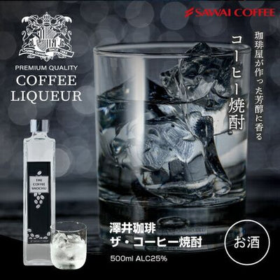 コーヒー焼酎 酒 マンデリンG1 500ml 米焼酎＆コーヒーリキュール 箱付き　※冷凍便同梱不可