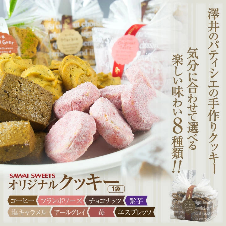 お菓子 洋菓子 スイーツ コーヒーに合う コーヒーのお供【澤井珈琲