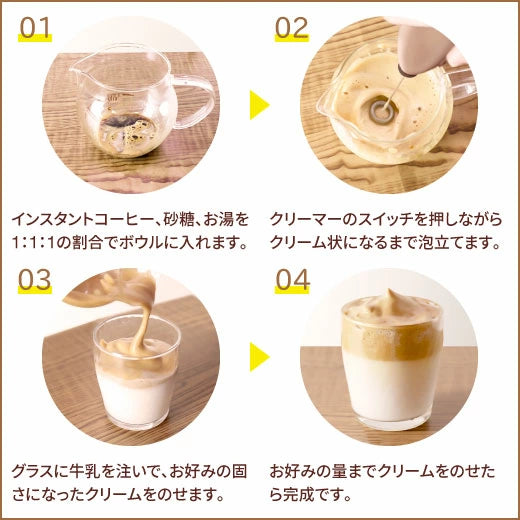 話題のダルゴナコーヒーが作れる クリーマーキュート インスタントコーヒー セット　フレーバーコーヒー （HARIO/ハリオ/フレーバー）※冷凍同梱不可