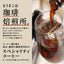 コーヒーギフト 内祝い coffee gift 送料無料 アイスコーヒー ギフト 澤井珈琲 コーヒー 高級 詰め合わせ ギフトセット スペシャリティ ブラック 無糖 リキッド おしゃれ クラフトコーヒー 3種飲み比べ 同梱不可 飲み物 お供え 贈答品