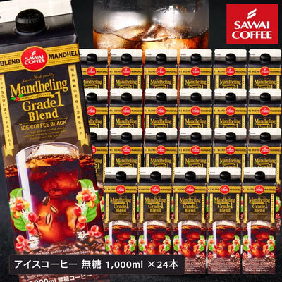 送料無料　アイスコーヒー マンデリングレードワン1000ml 24本セット（紙パック/無糖）※冷凍便不可　同梱不可