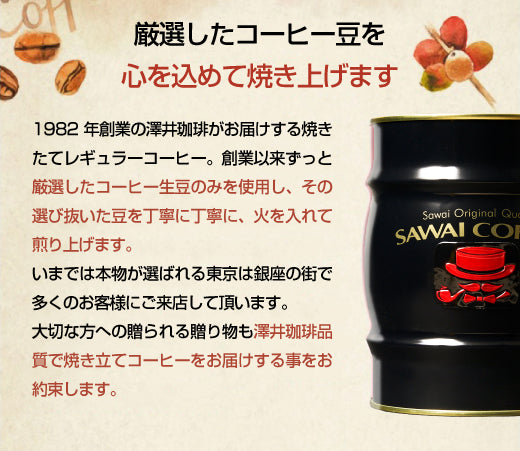 送料無料 コーヒーギフト 2024 コーヒー コーヒー豆 ギフト プレゼント コーヒーギフト 珈琲 おしゃれ DANDYなコーヒー豆樽ギフト ギフトセット 内祝い お返し プレゼント