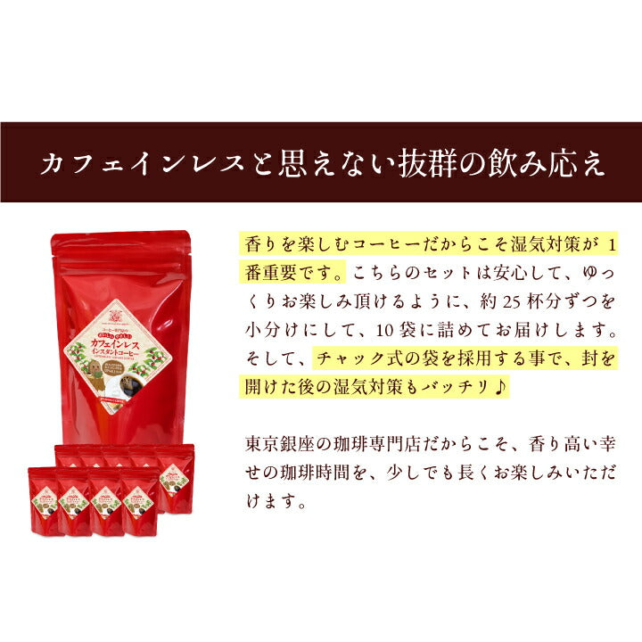 コーヒー 珈琲 "夜のリラックスタイムに、美味しいノンカフェインコーヒー" 澤井珈琲 カフェインレス インスタントコーヒー 50g×10袋 大容量 250杯分 デカフェ お湯だけ まとめ買い お得