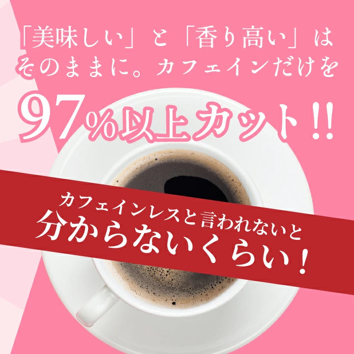 コーヒー 珈琲 "夜のリラックスタイムに、美味しいノンカフェインコーヒー" 澤井珈琲 カフェインレス インスタントコーヒー 50g×10袋 大容量 250杯分 デカフェ お湯だけ まとめ買い お得