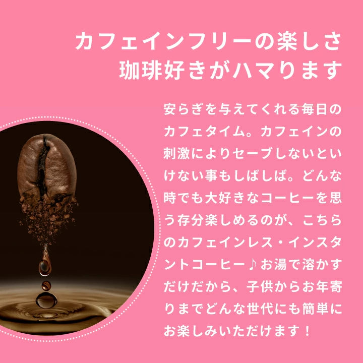 コーヒー 珈琲 "夜のリラックスタイムに、美味しいノンカフェインコーヒー" 澤井珈琲 カフェインレス インスタントコーヒー 50g×10袋 大容量 250杯分 デカフェ お湯だけ まとめ買い お得