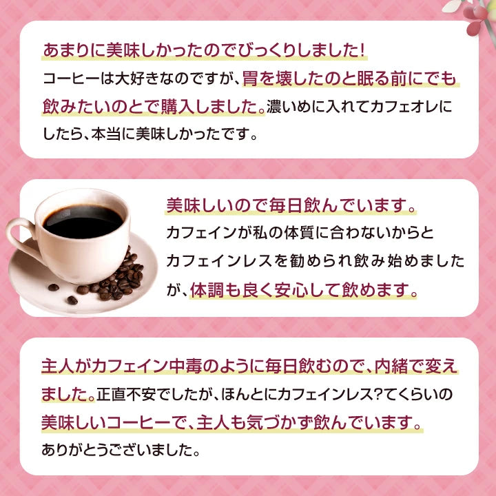 コーヒー 珈琲 "夜のリラックスタイムに、美味しいノンカフェインコーヒー" 澤井珈琲 カフェインレス インスタントコーヒー 50g×10袋 大容量 250杯分 デカフェ お湯だけ まとめ買い お得