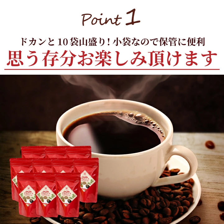 コーヒー 珈琲 "夜のリラックスタイムに、美味しいノンカフェインコーヒー" 澤井珈琲 カフェインレス インスタントコーヒー 50g×10袋 大容量 250杯分 デカフェ お湯だけ まとめ買い お得