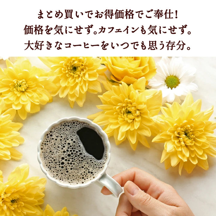 コーヒー 珈琲 "夜のリラックスタイムに、美味しいノンカフェインコーヒー" 澤井珈琲 カフェインレス インスタントコーヒー 50g×10袋 大容量 250杯分 デカフェ お湯だけ まとめ買い お得